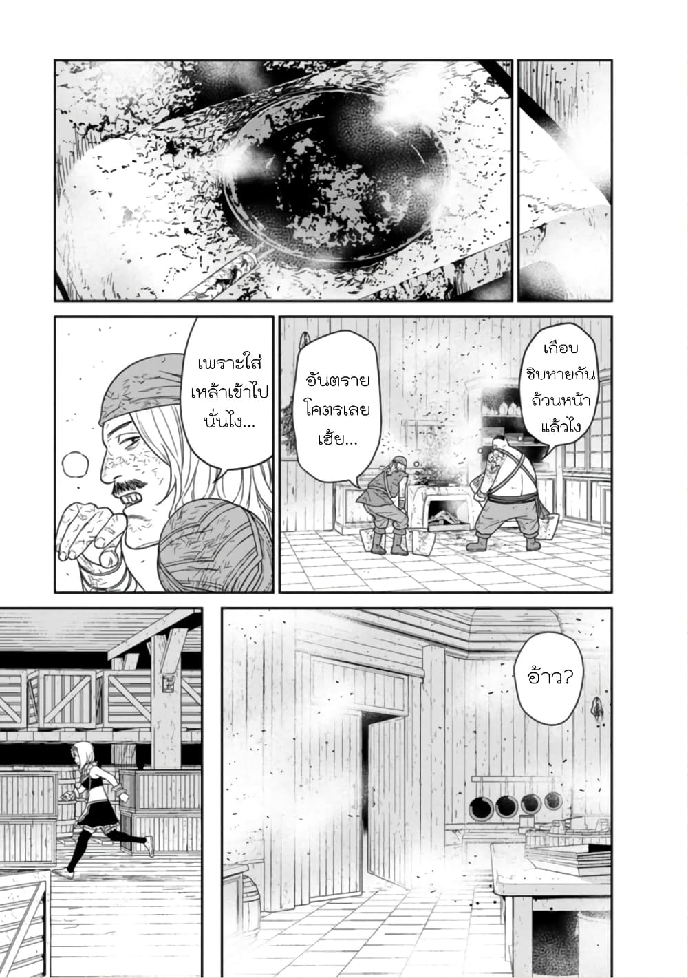 Maou-gun Saikyou no Majutsushi wa Ningen datta เมื่อมนุษย์ได้มาสร้างฮาเร็มในทัพจอมมาร 15-15