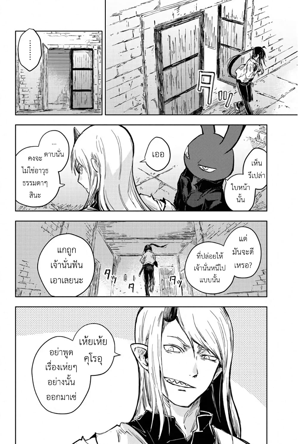 Peach Boy Riverside 33-คุโรอุและจอมมาร