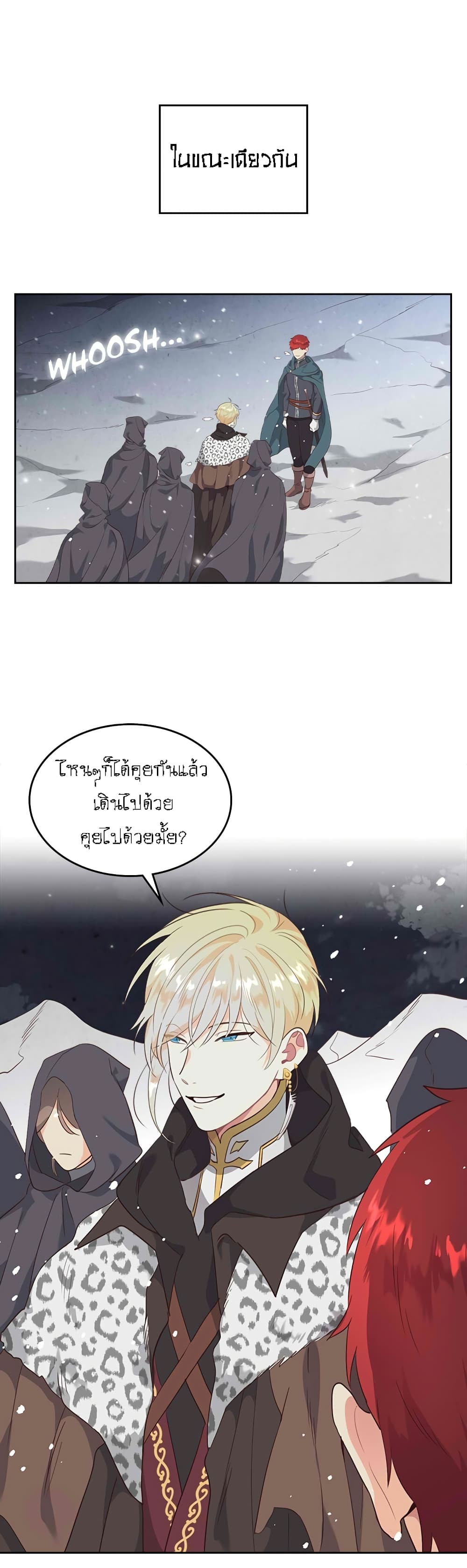 The Knight and Her Emperor 77-77