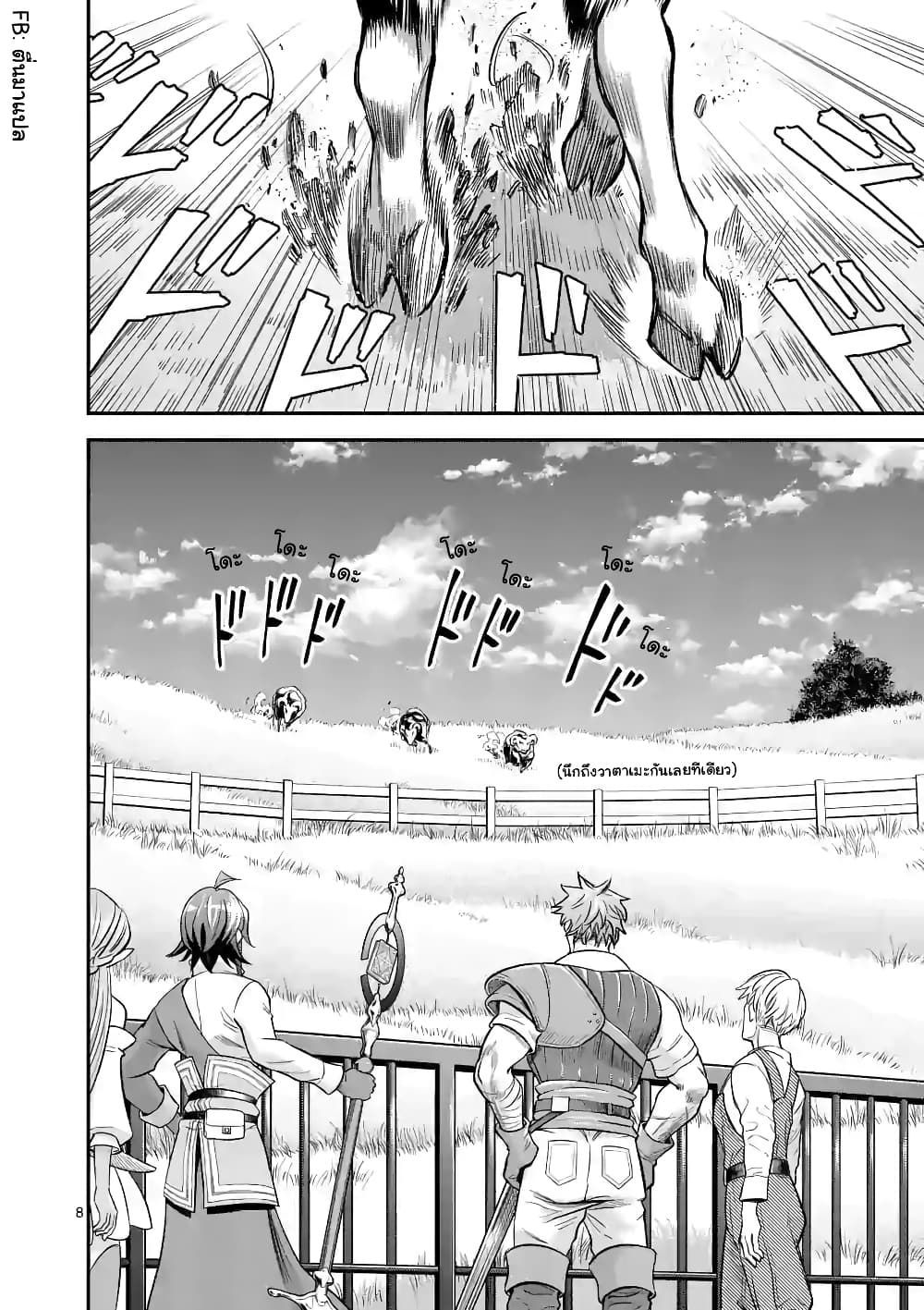100-nin no Eiyuu o Sodateta Saikyou Yogensha wa, Boukensha ni Natte mo Sekaijuu no Deshi kara Shitawarete Masu 25.1-25.1