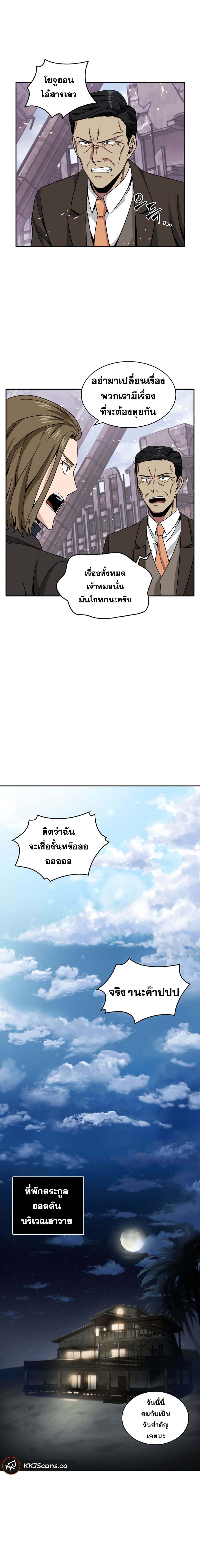 Tomb Raider King ราชันย์จอมโจรปล้นสุสาน 74-74