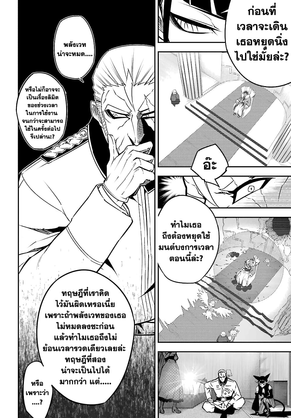 Ragna Crimson 12-ลั่นระฆังรบ