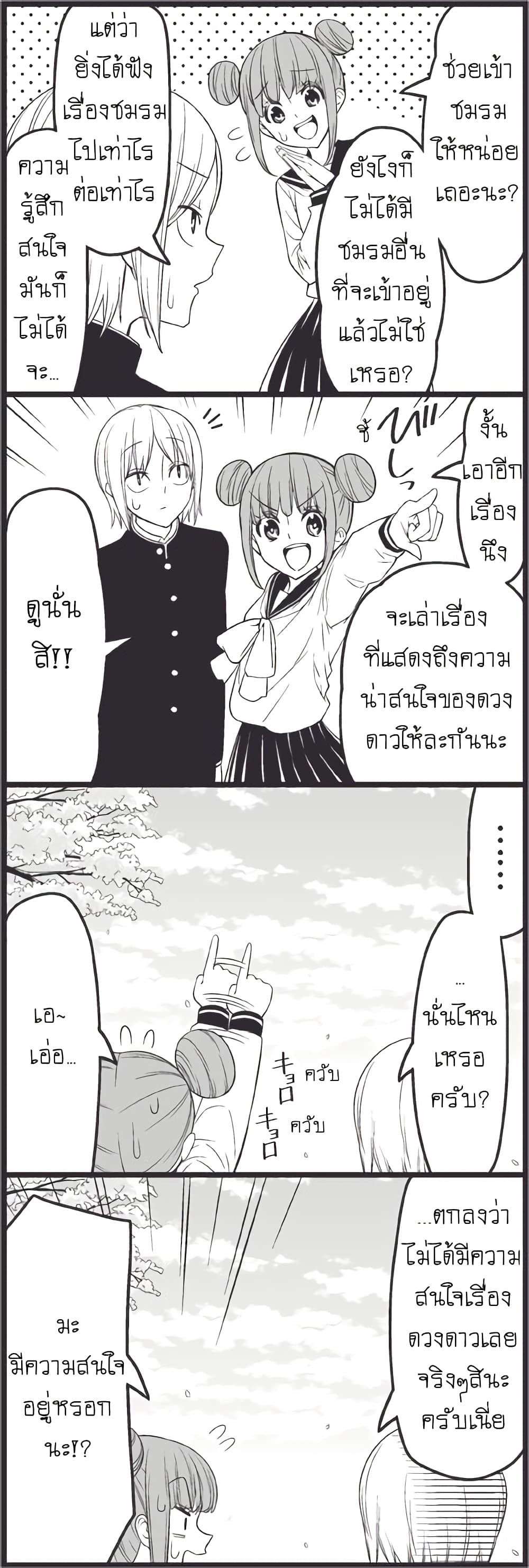 Tsurezure Children 14-ฤดูใบไม้ผลิ (คากะ/ซาซาฮาระ)