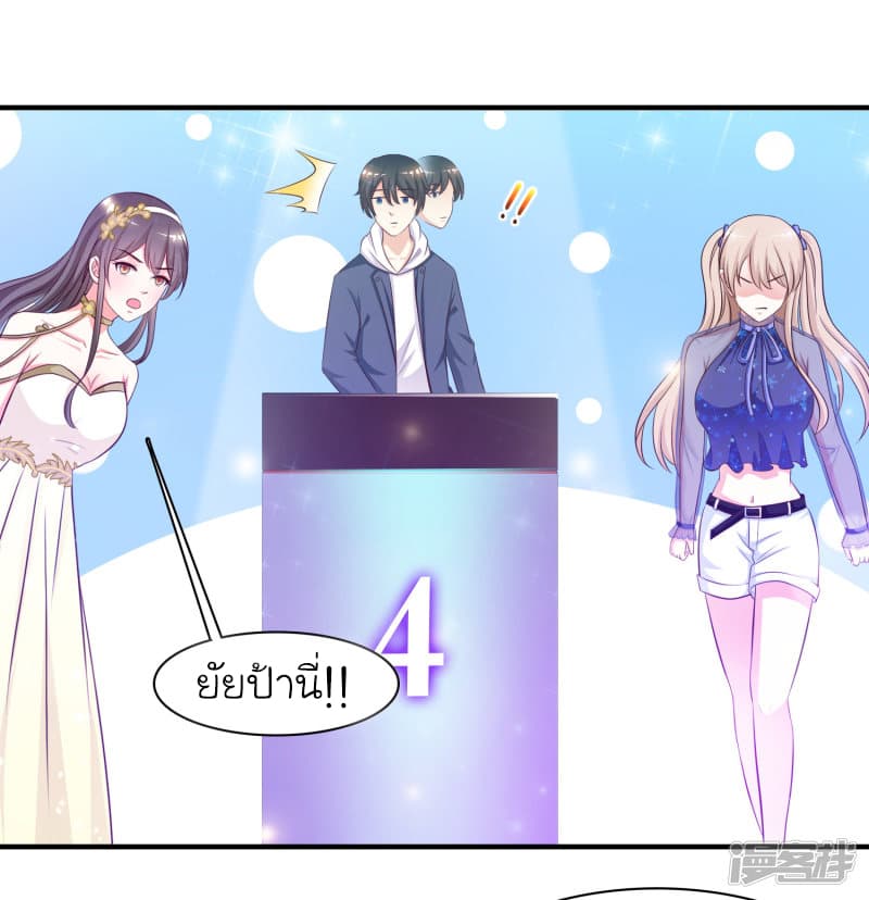 The Strongest Peach Blossom ราชาดอกไม้อมตะ 41-41