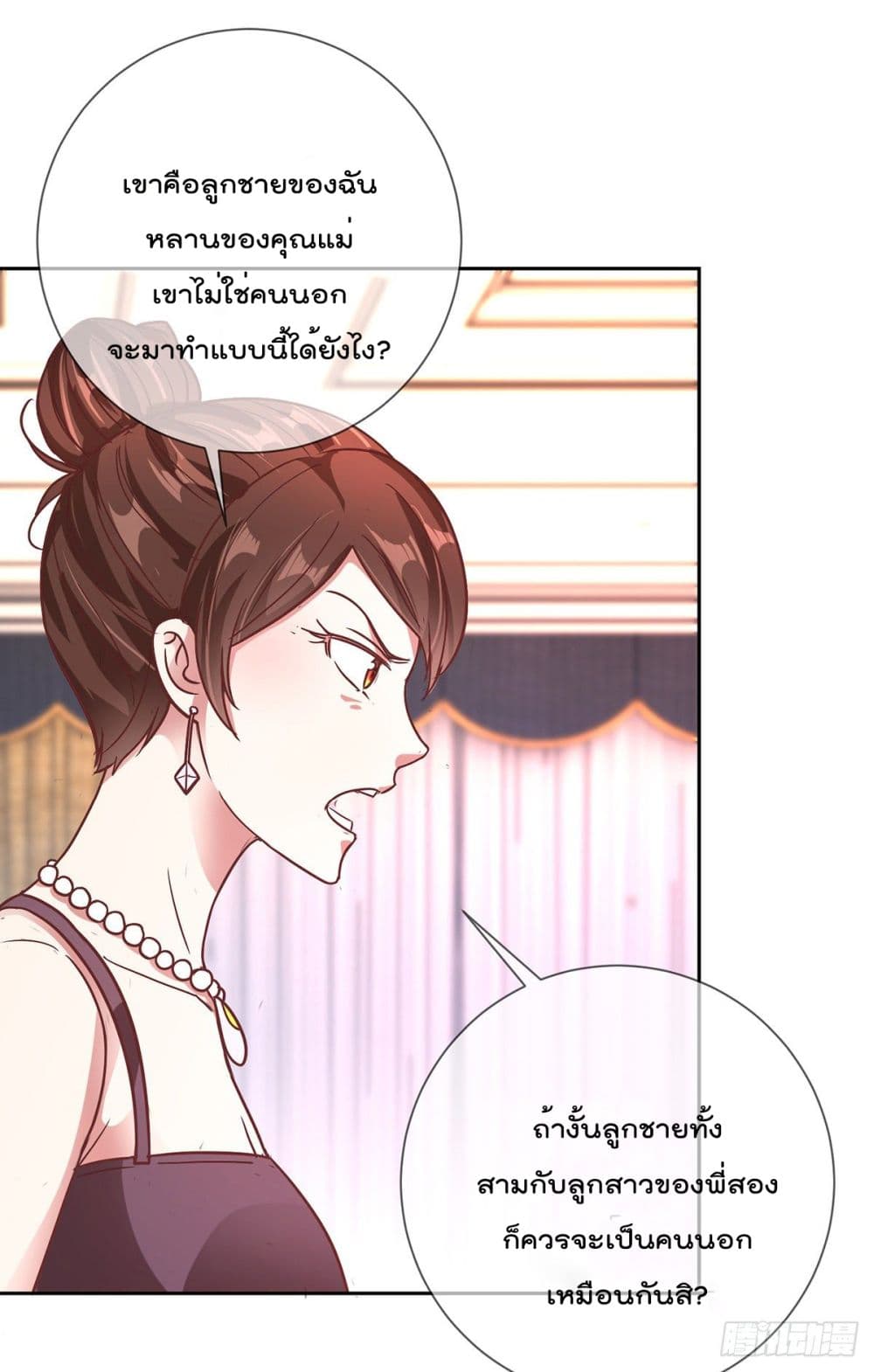 Rebirth Earth Immortal Venerable การหวนคืนของเซียนสวรรค์ 4-4