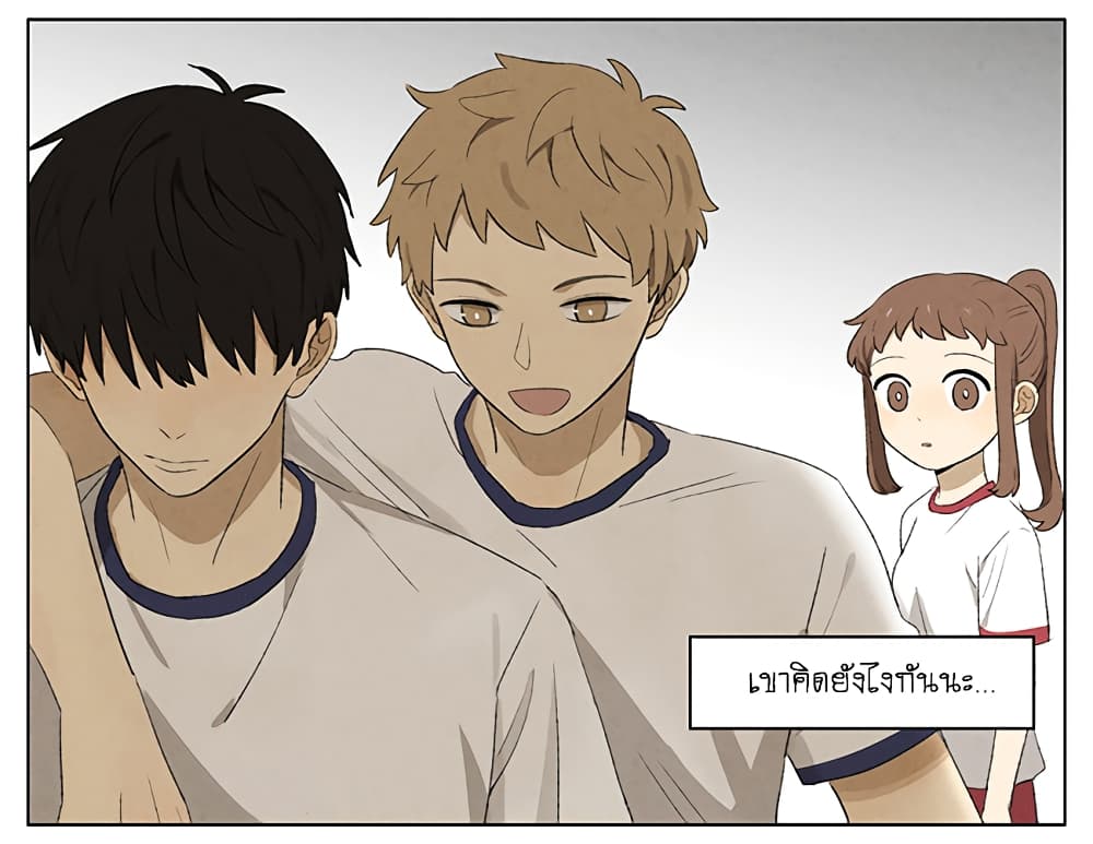 An Lian แอบรัก 9-9