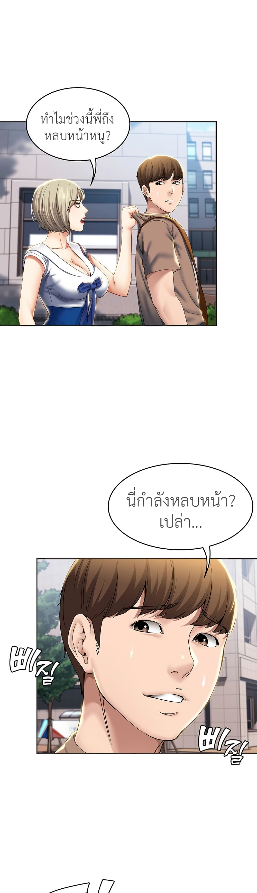 Boarding Diary 29-29