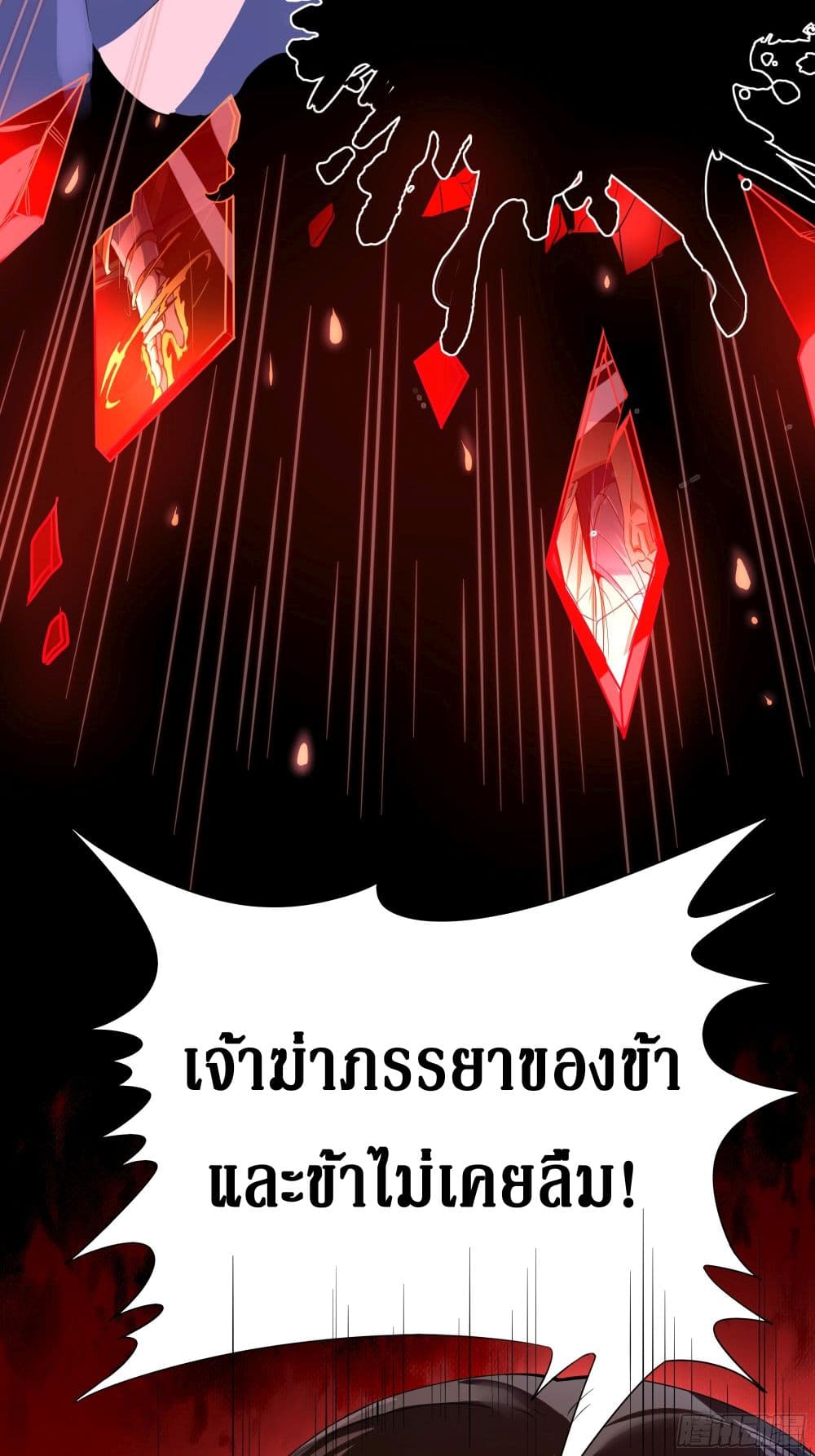 I Am Not Son Of Doom 1-1