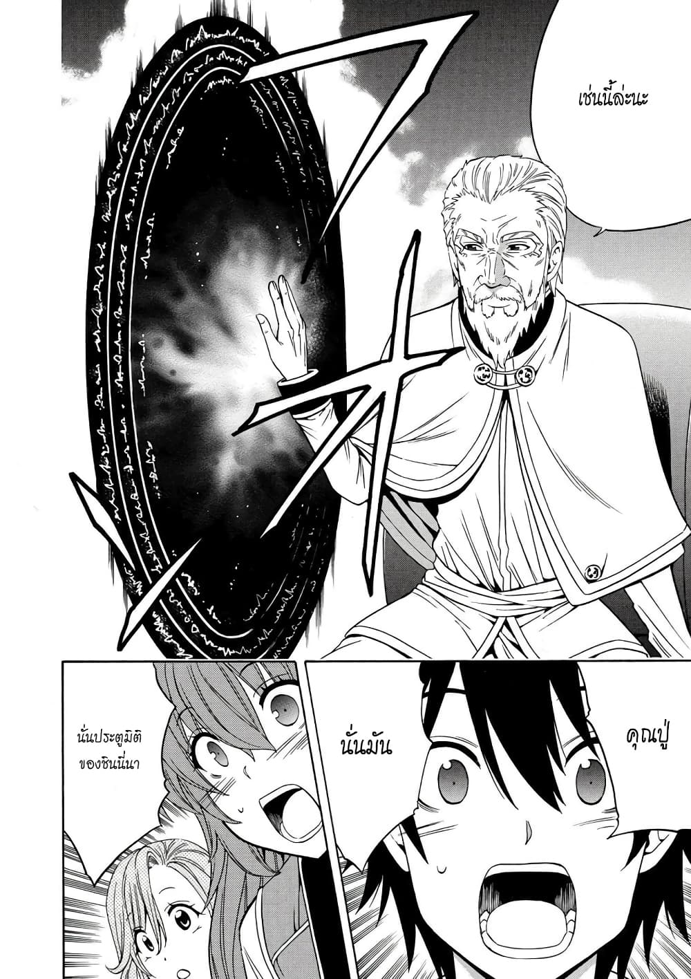 Kenja no Mago 10.2-10.2
