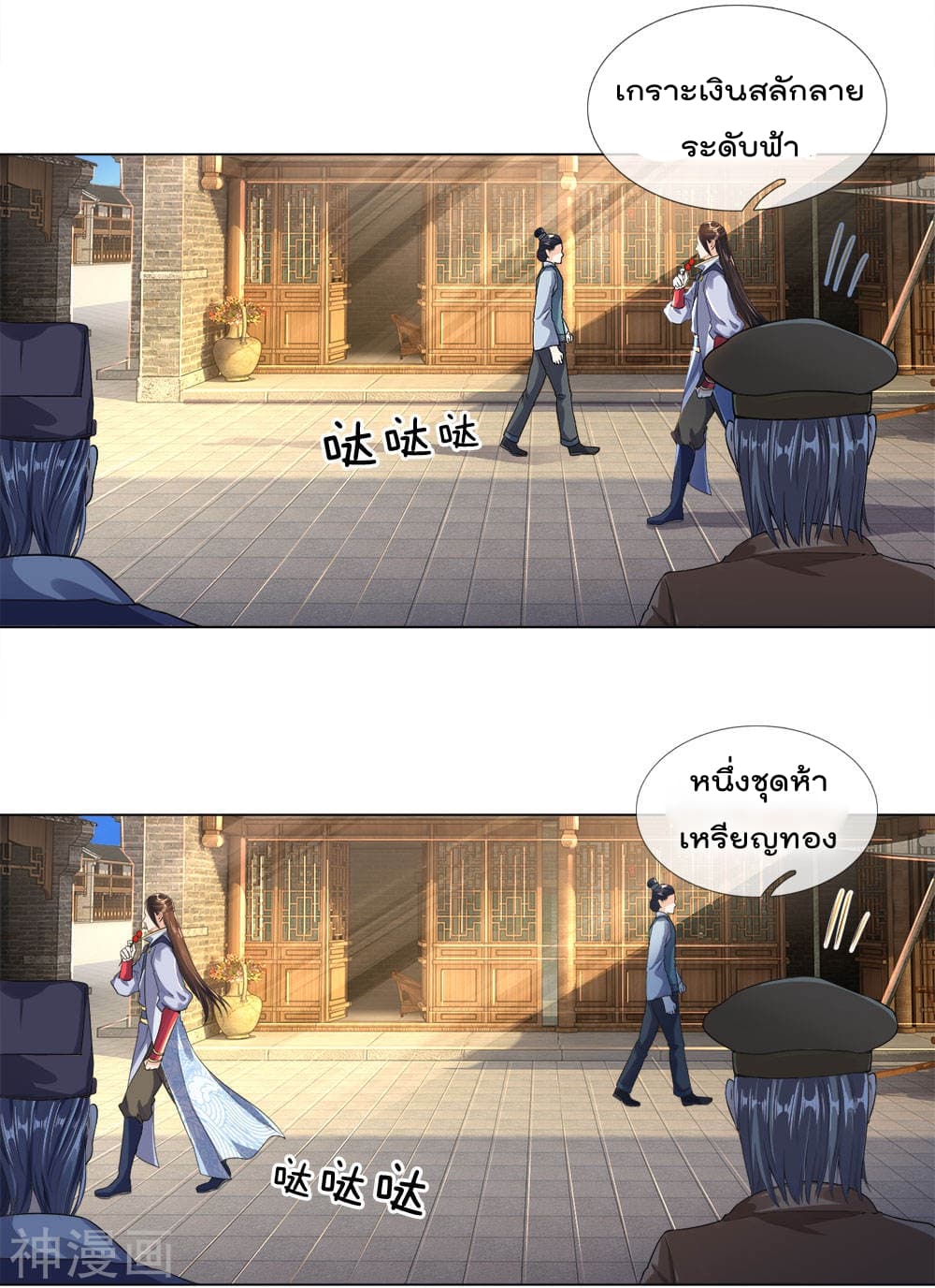 Peerless Ang Pao  สุดยอดอั่งเปาไร้เทียมทาน 19-19