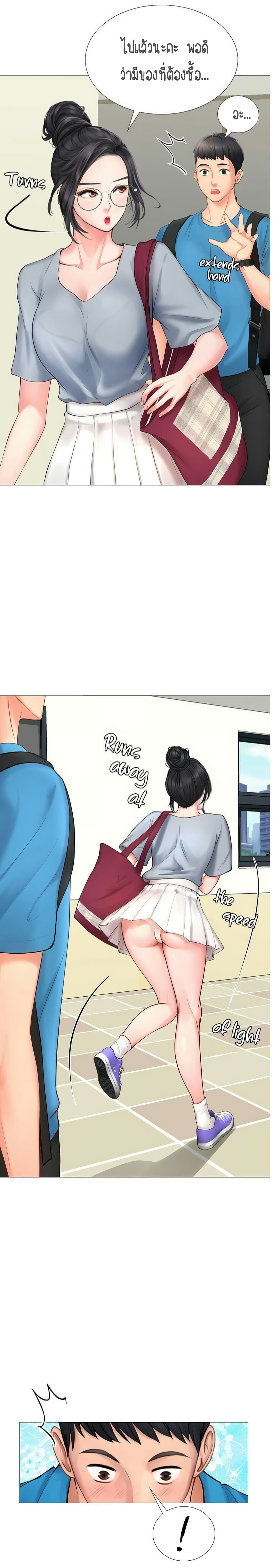 Should I Study at Noryangjin? 7-7