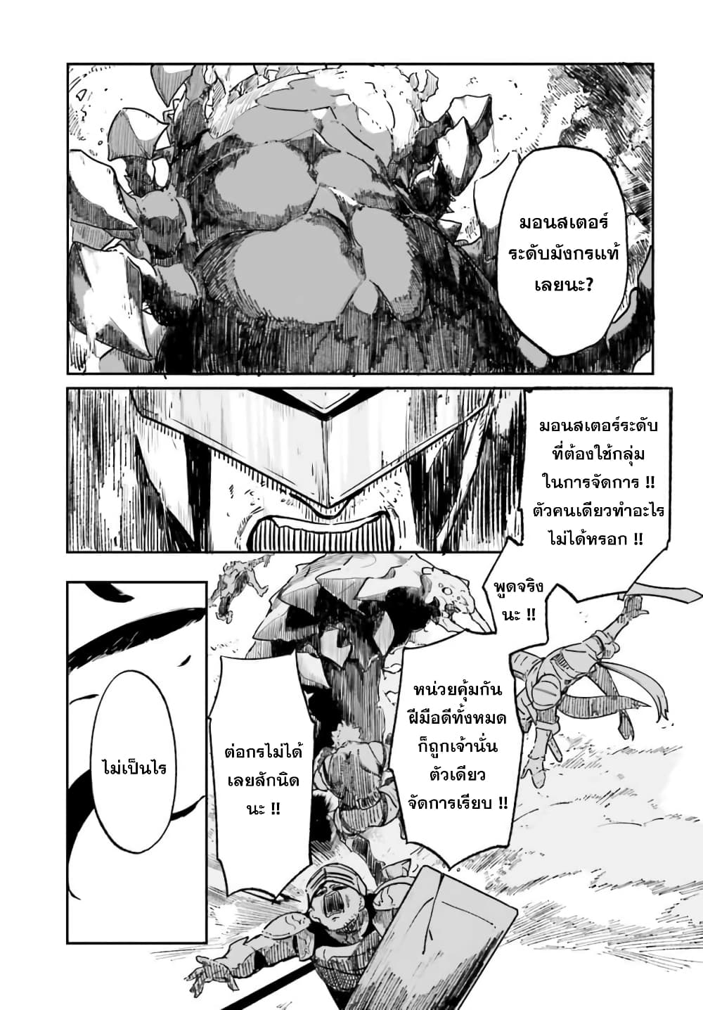 Crow Record: Infinite Dendrogram Another 1-[อัศวินตกสวรรค์] จูเลียต