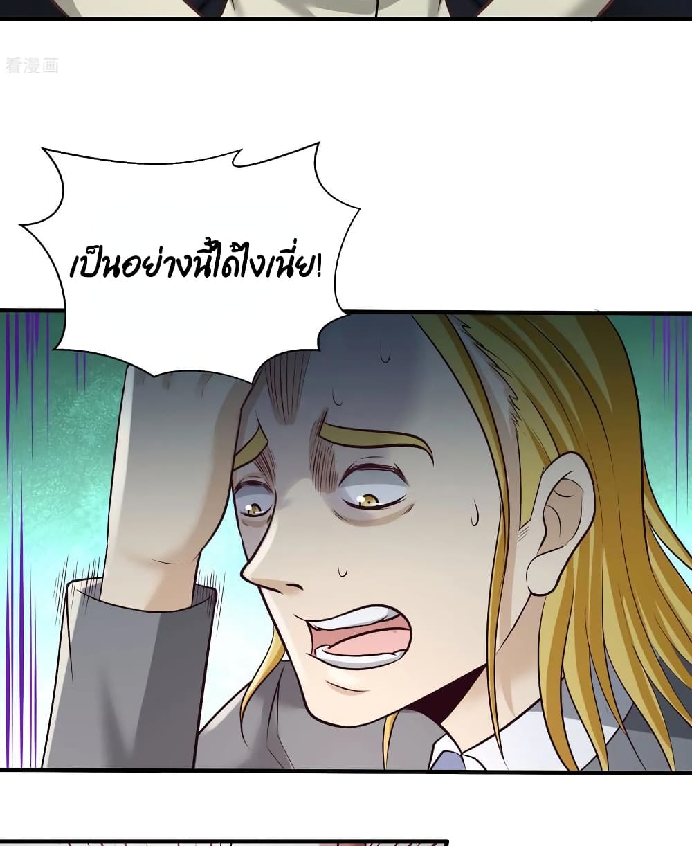 Dragon King Hall ราชันมังกรแห่งใต้ดิน 36-36