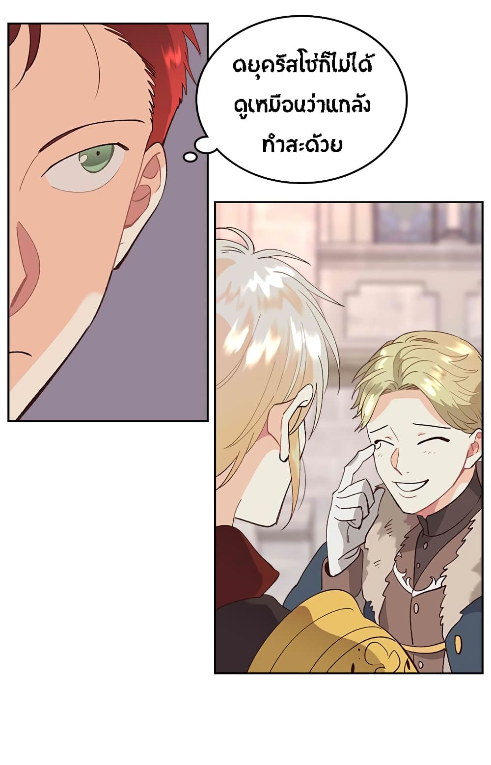 The Knight and Her Emperor 53-53