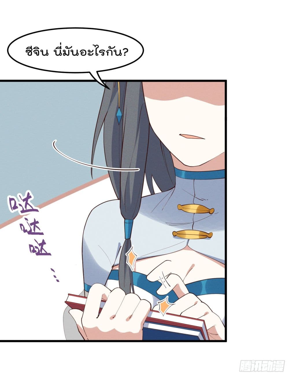 Peerless Family in The Another World สุดยอดครอบครัวไร้เทียมทานในต่างโลก 32-32