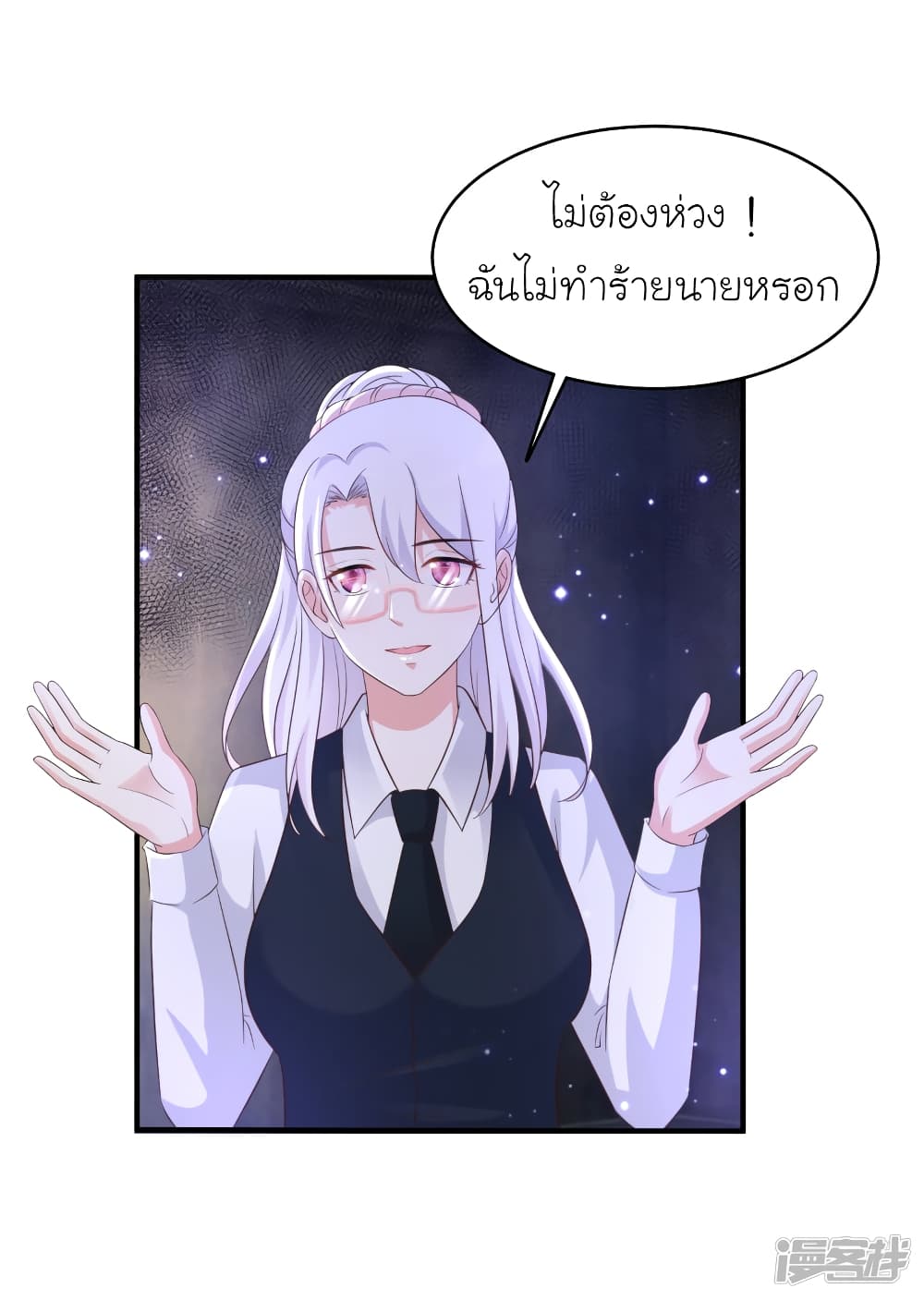 The Strongest Peach Blossom ราชาดอกไม้อมตะ 72-72