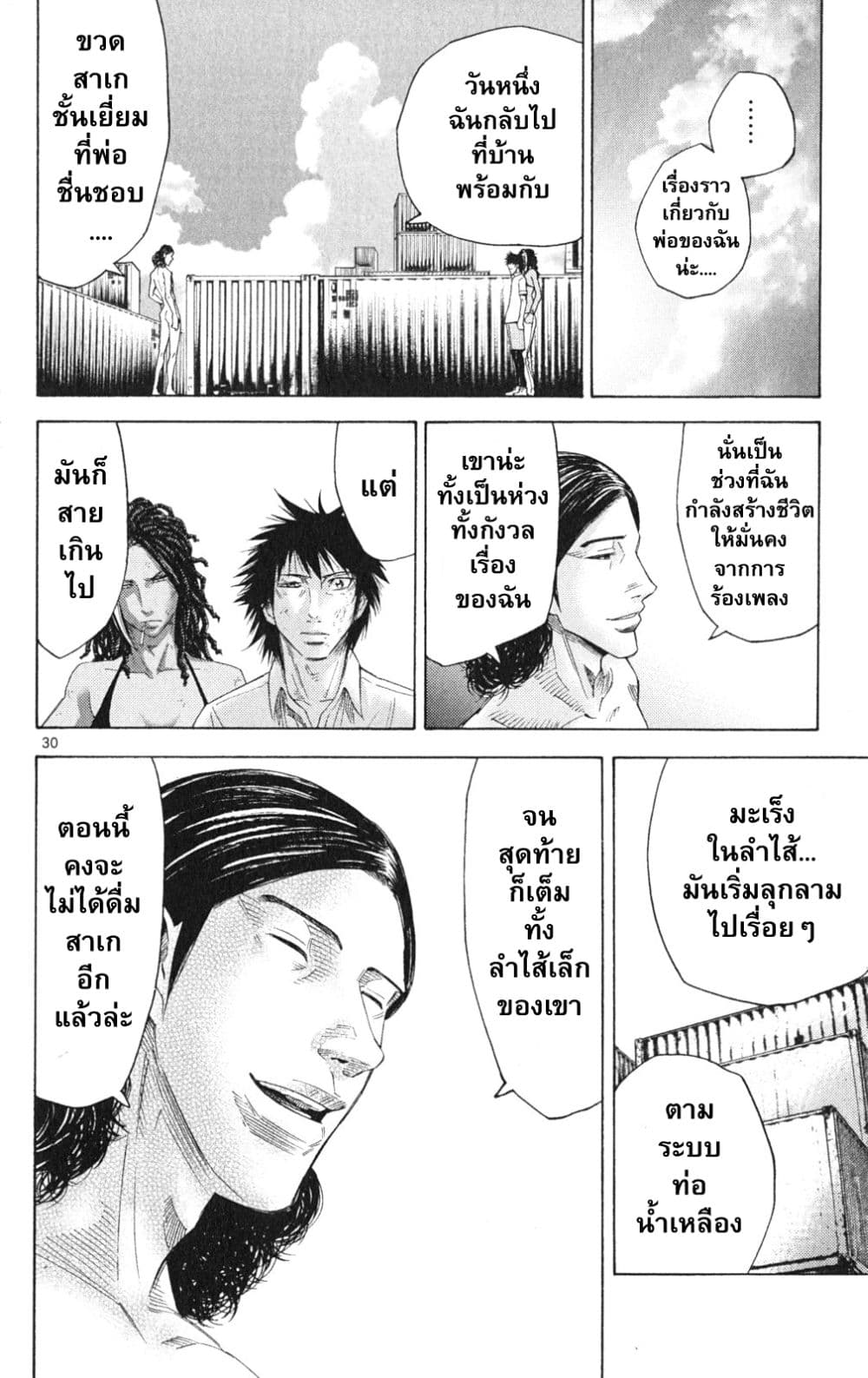 Imawa no Kuni no Alice 34-คิง ดอกจิก (2)