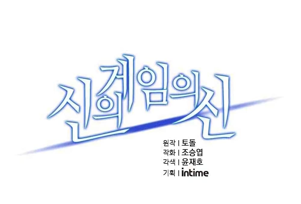 The God of "Game of God" 10-10
