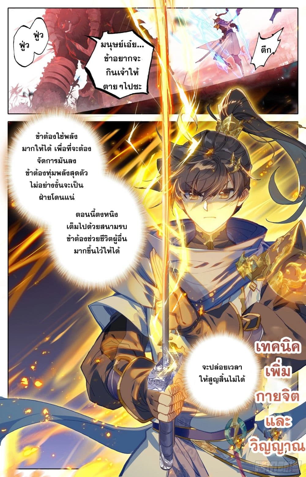 Azure Legacy ปรัมปรามายาสีเงิน 40-40