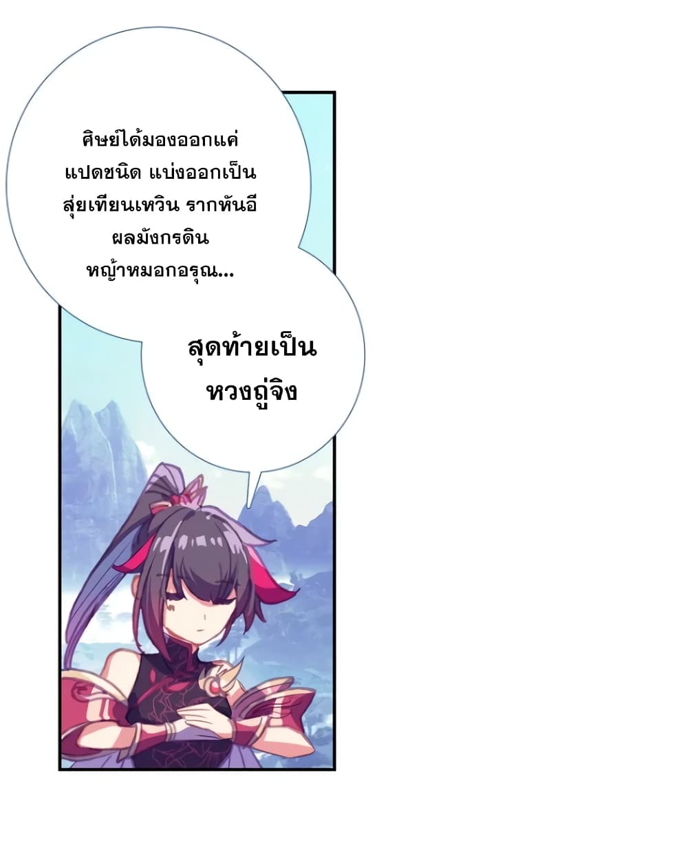 A Will Eternal 26-26