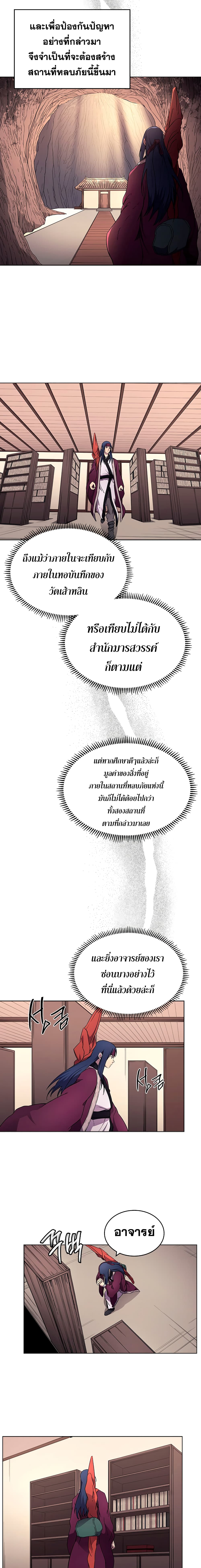 Chronicles of Heavenly Demon ตำนานมารสวรรค์ 127-127