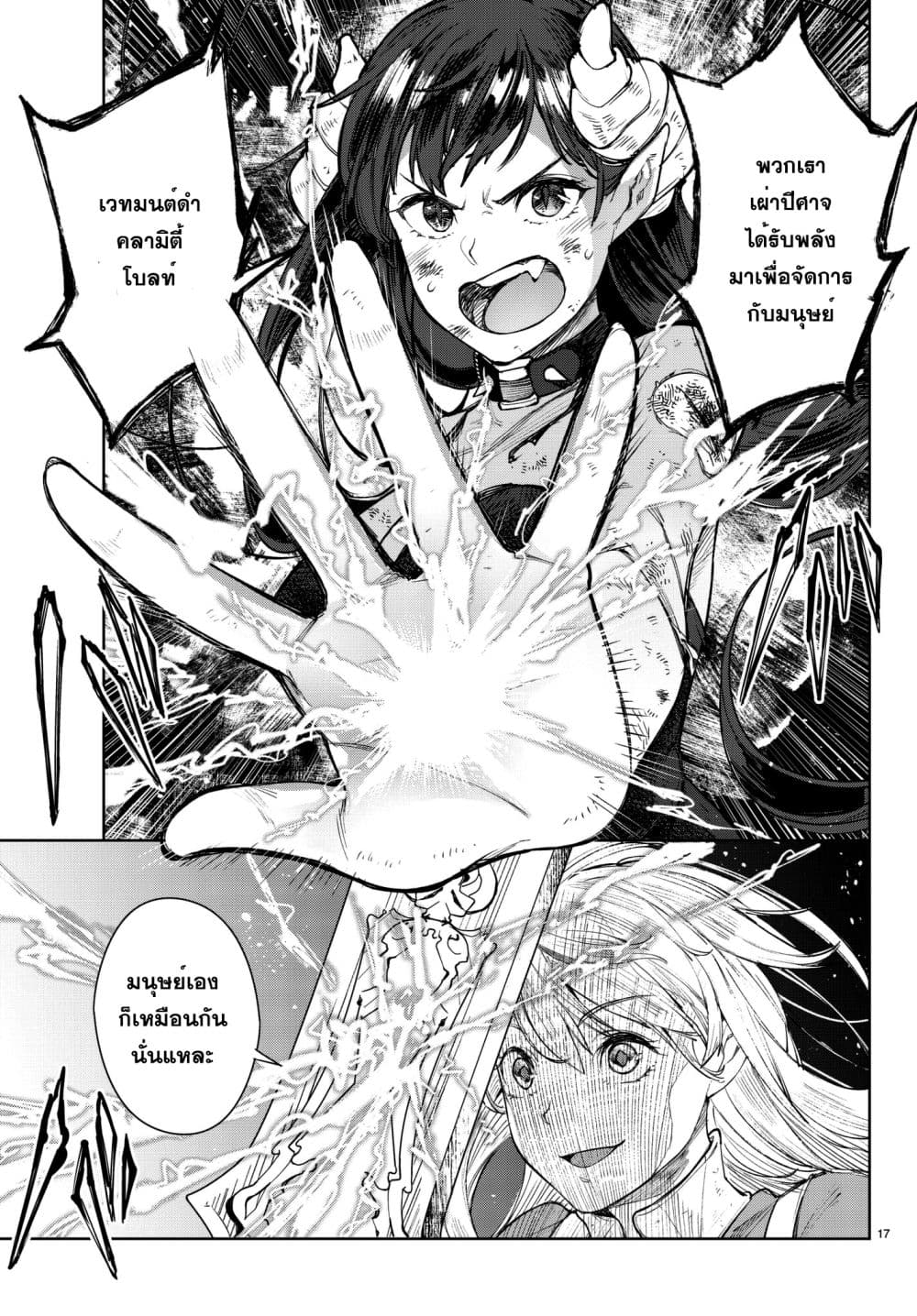 Goodbye! Isekai Tensei 4-เอาล่ะ ถึงเวลาเปลี่ยนอาชีพกันแล้ว