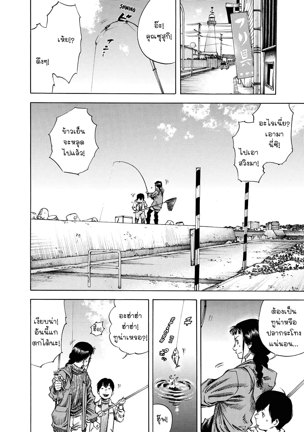 Suzuki-san wa Tada Shizuka ni Kurashitai คุณซุสุกิอยากอยู่เงียบๆ 18-ปลายทางสุดท้าย