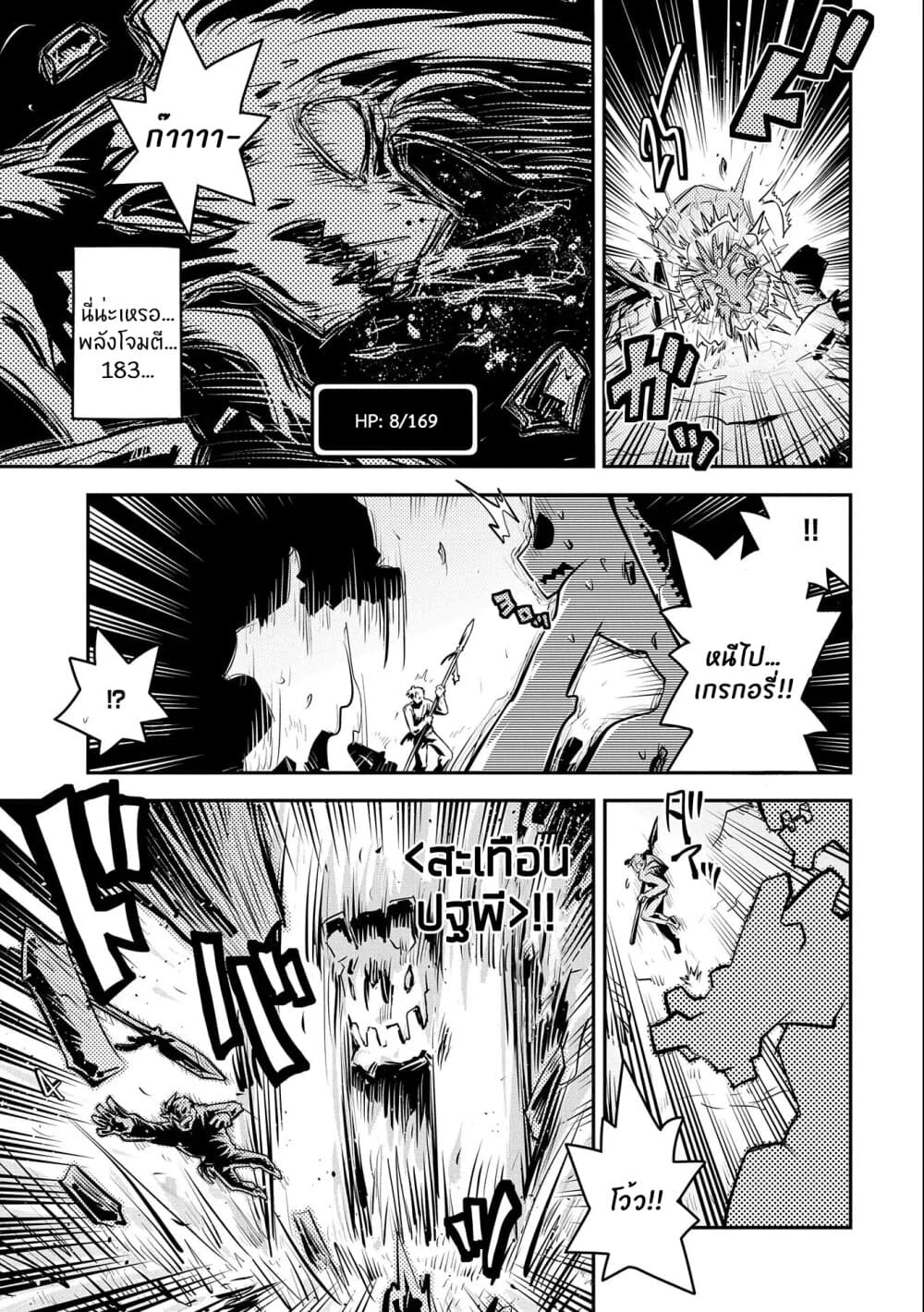 Tensei Shitara Dragon no Tamago Datta - Saikyou Igai Mezasa Nee 13-13
