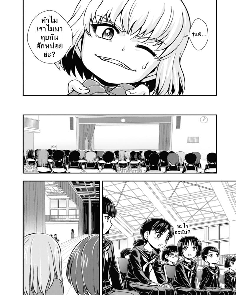 Girls und Panzer - Saga of Pravda 9-การเผชิญหน้า