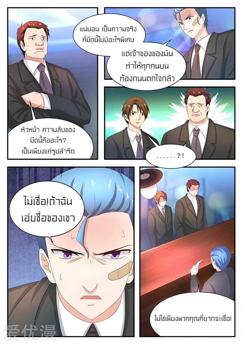 Special Agent Dragon Soul 20-20