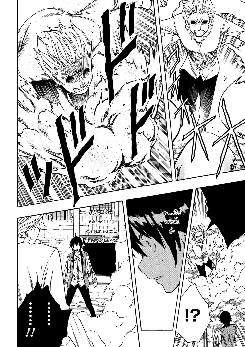 Kenja no Mago 6-6