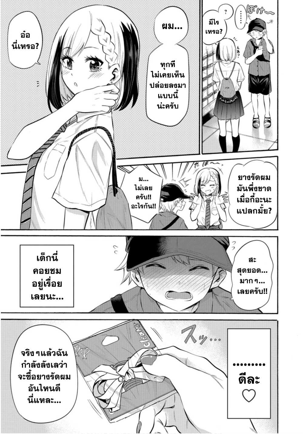 Misetagari no Tsuyuno-chan 8-ก็มัดผมให้ได้อยู่นะ?
