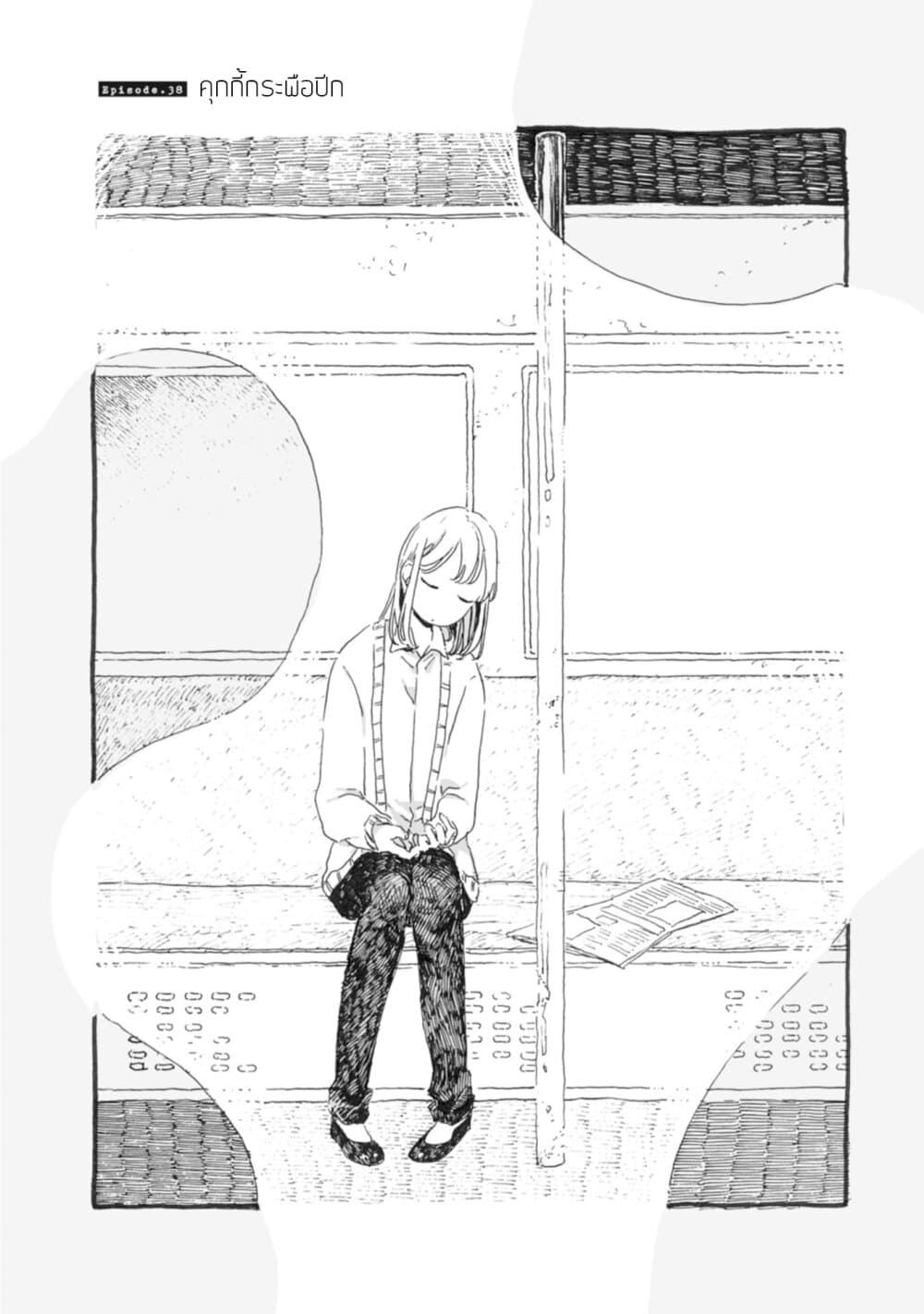 Samenai Machi no Kissaten 38-คุกกี้กระพือปีก