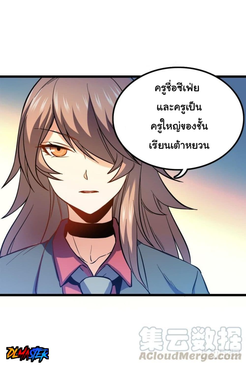 Spare Me, Great Lord! ชีวิตของราชันเกิดใหม่ 9-9