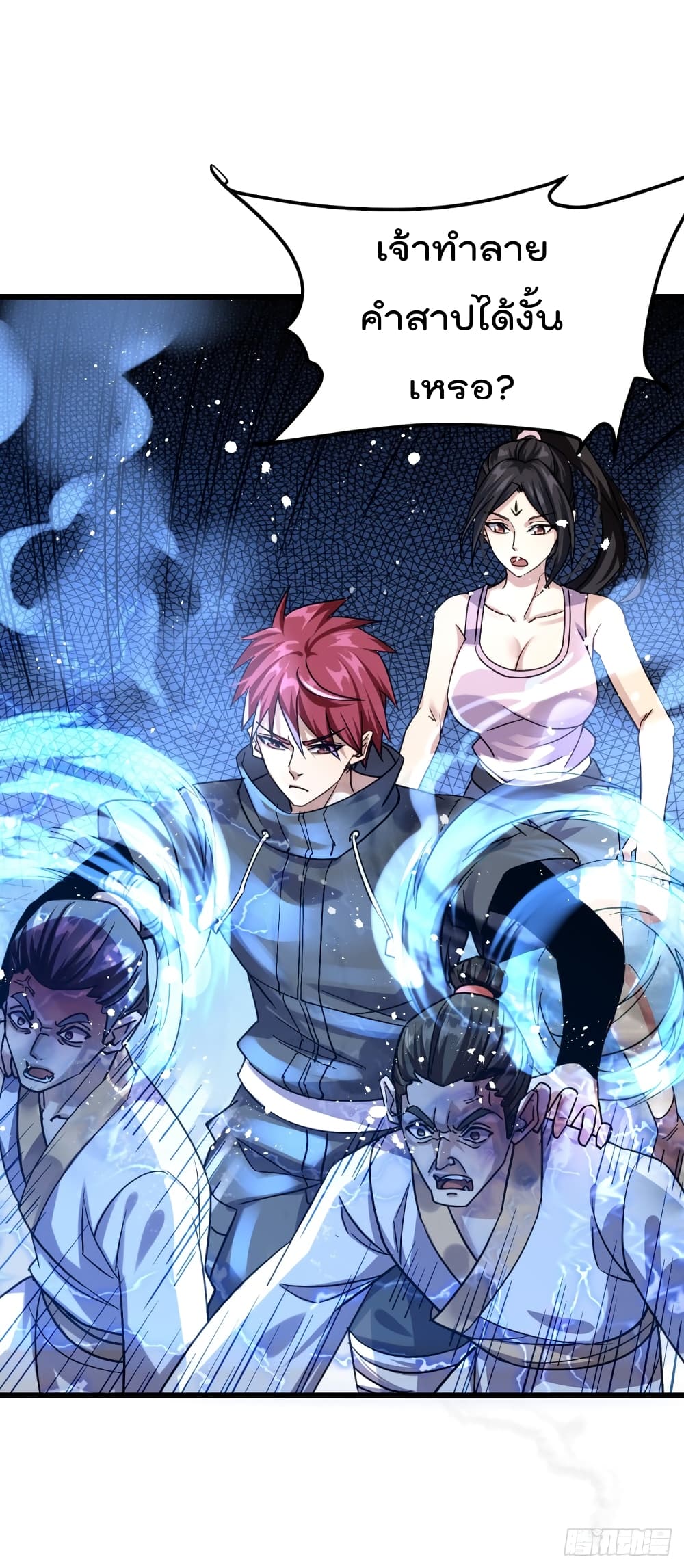 Immortal King of City ราชาอมตะแห่งนคร 139-139