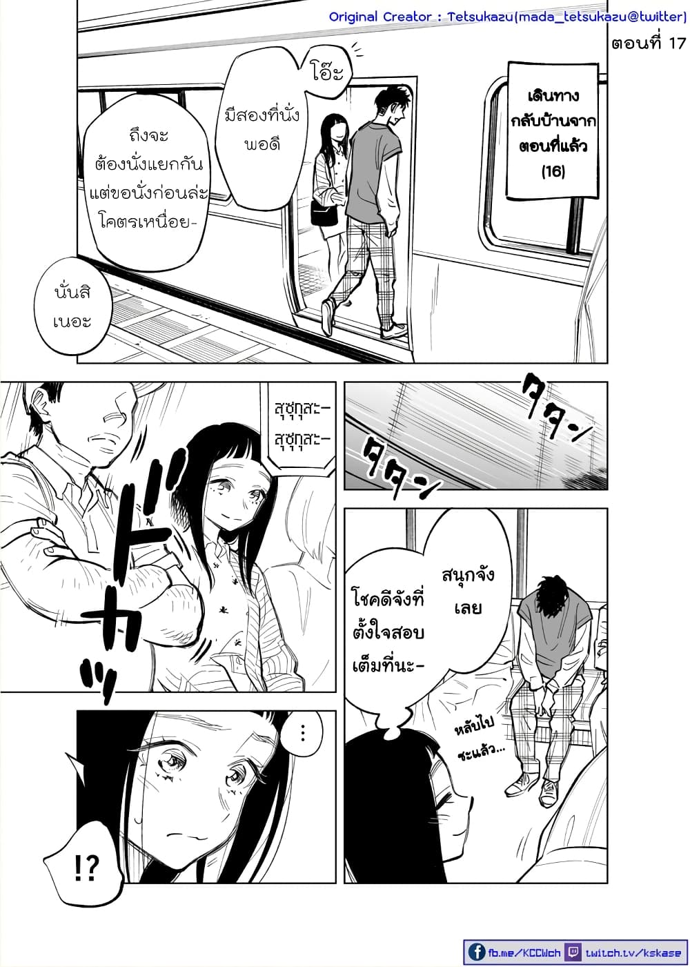 Futago-tachi no Shojijou 17-17