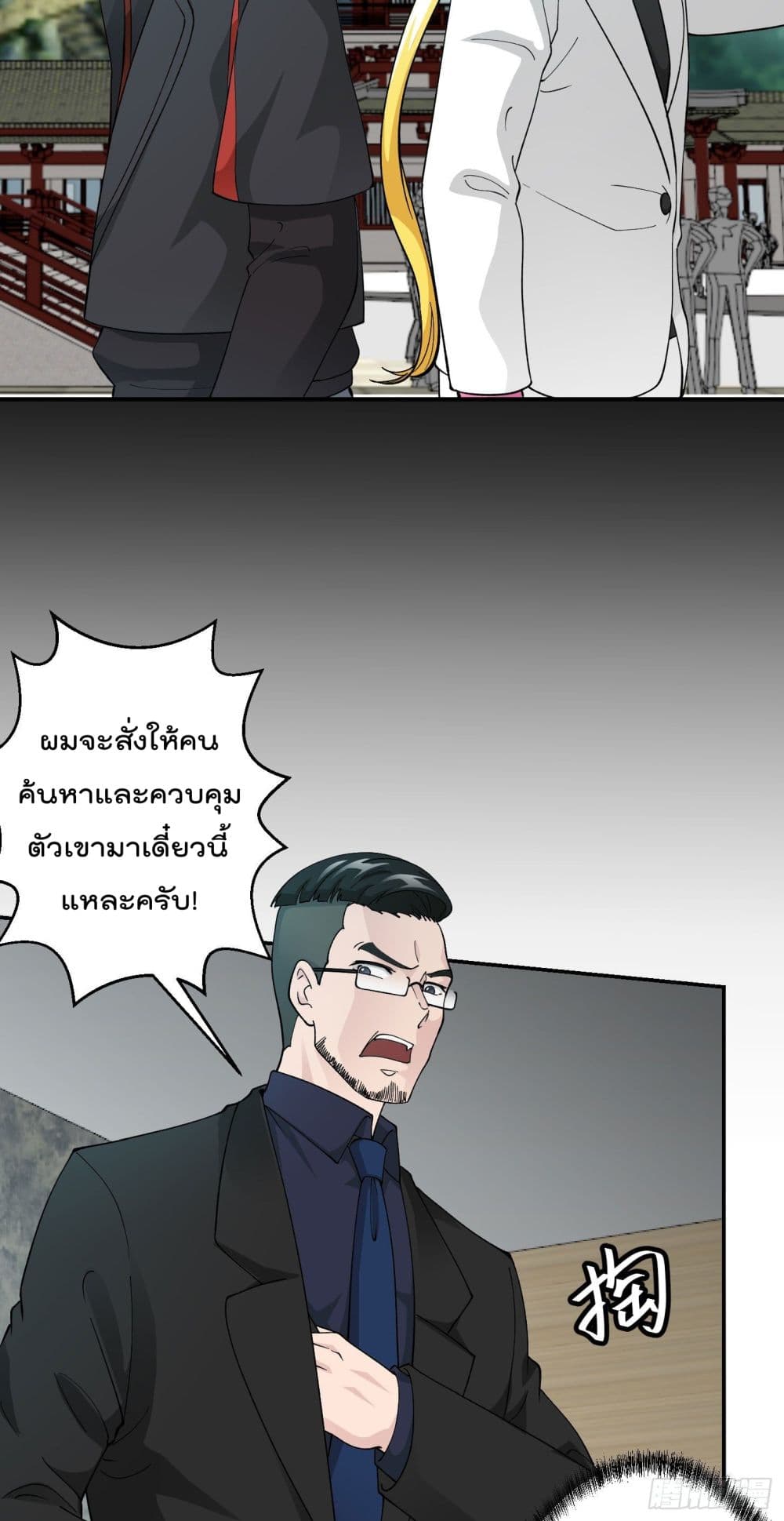 The Legend God King in The City ตำนานราชันเซียนแห่งนคร 33-33