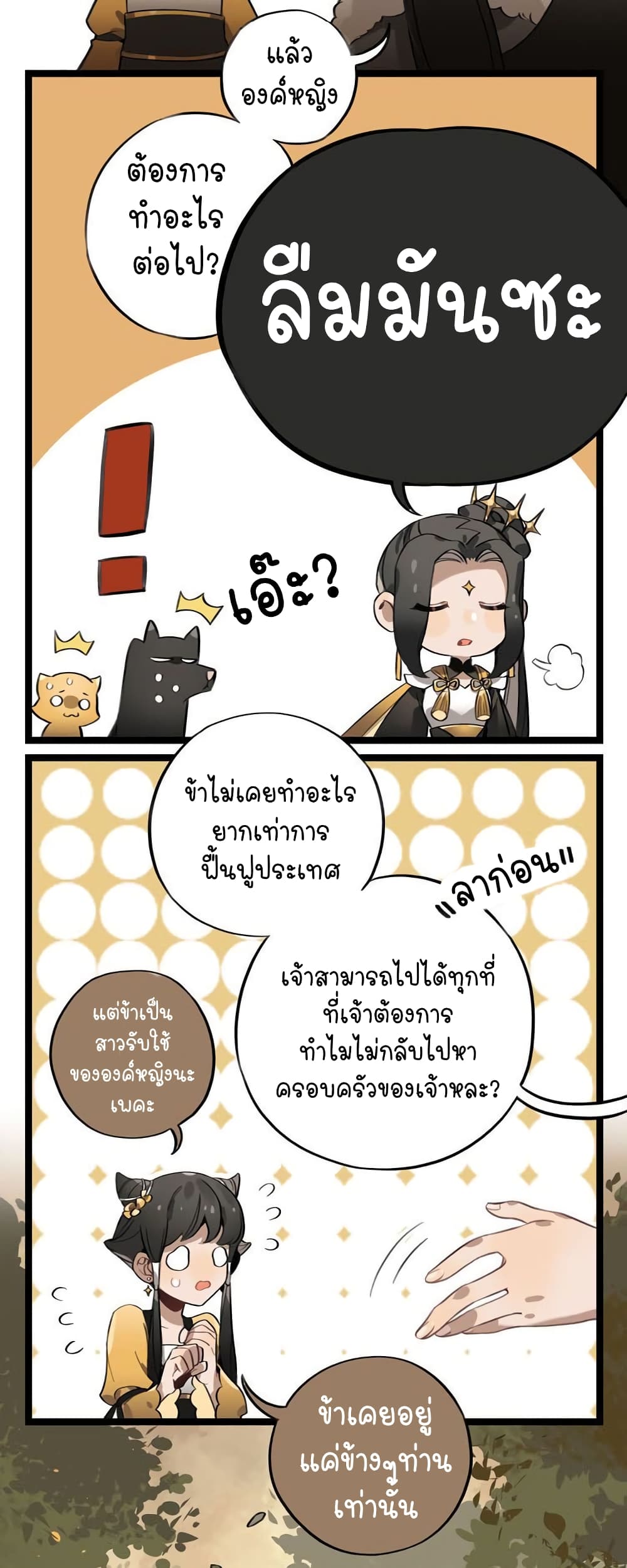 Journey to the World Sword 1-1