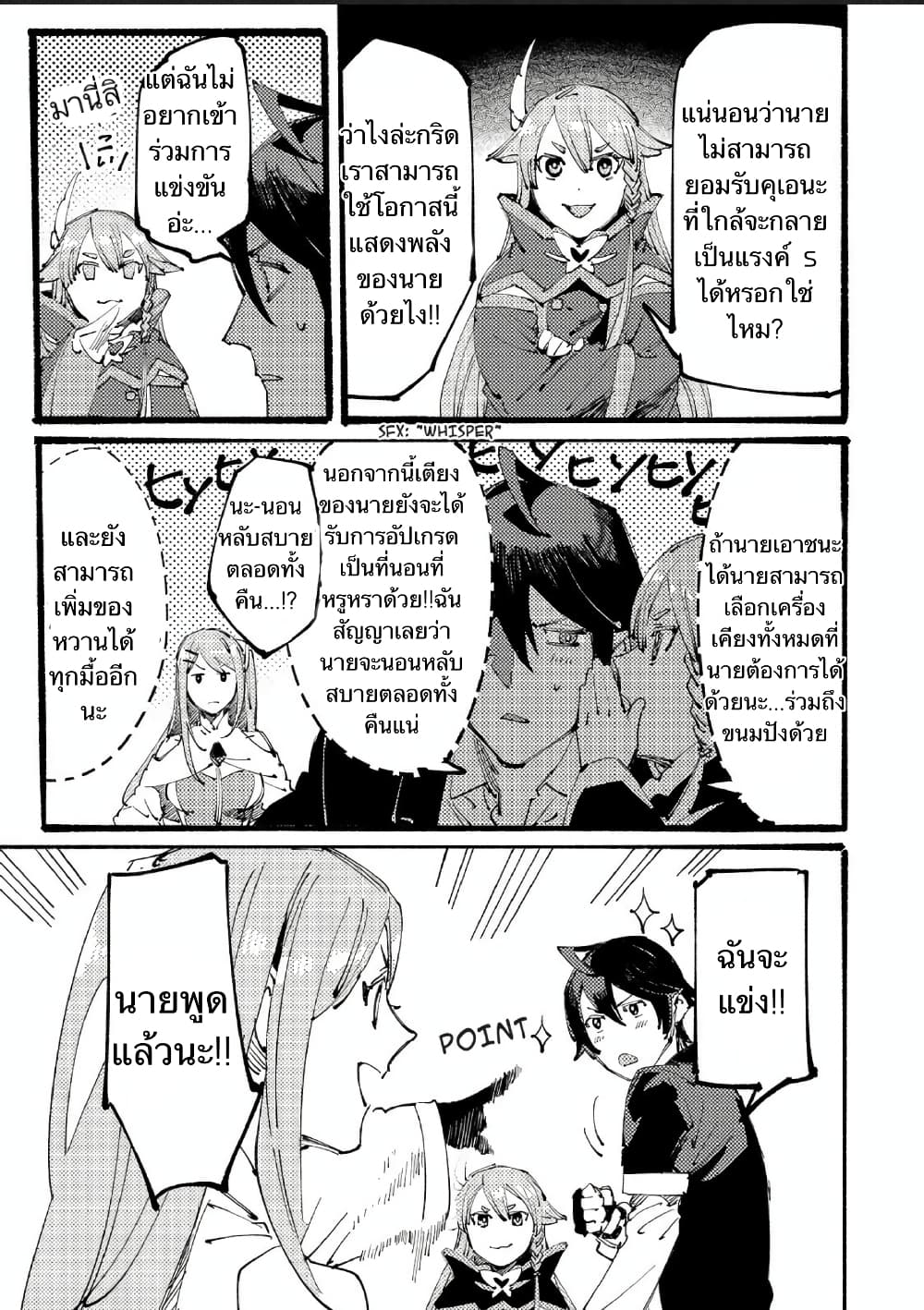 Slave of Black Knight 3-สงครามกิลด์ที่ใสสะอาด