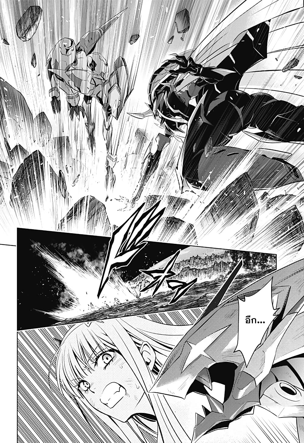DARLING in the FRANXX 58-58