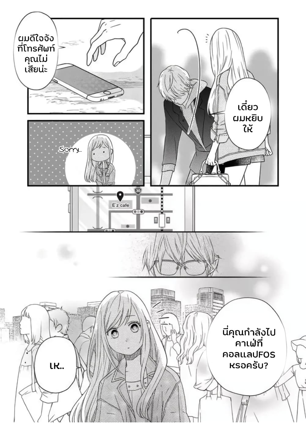 My Lv999 Love for Yamada-kun 9-9
