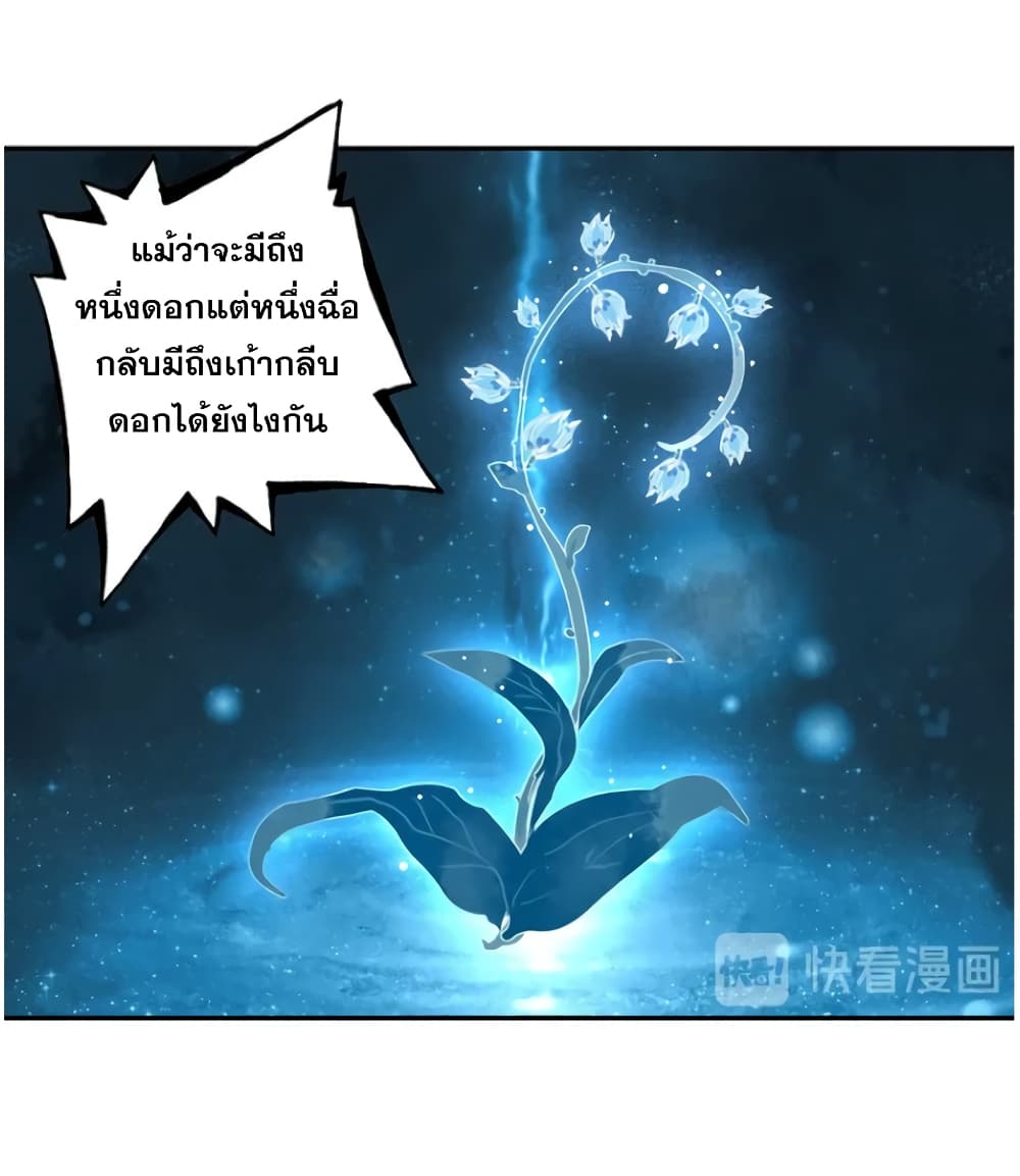 A Will Eternal 26-26