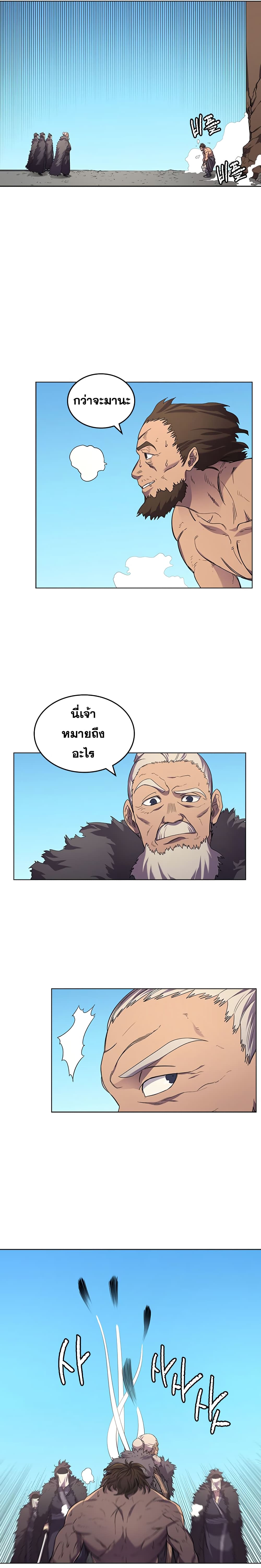 Chronicles of Heavenly Demon ตำนานมารสวรรค์ 102-102