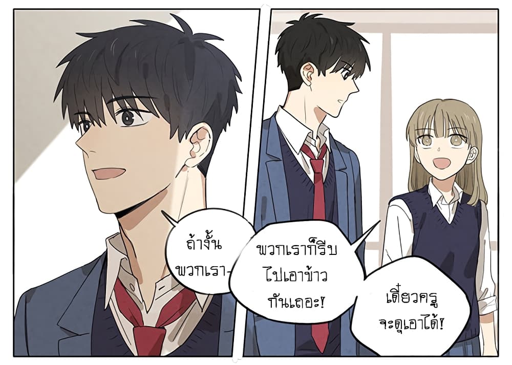 An Lian แอบรัก 17-17