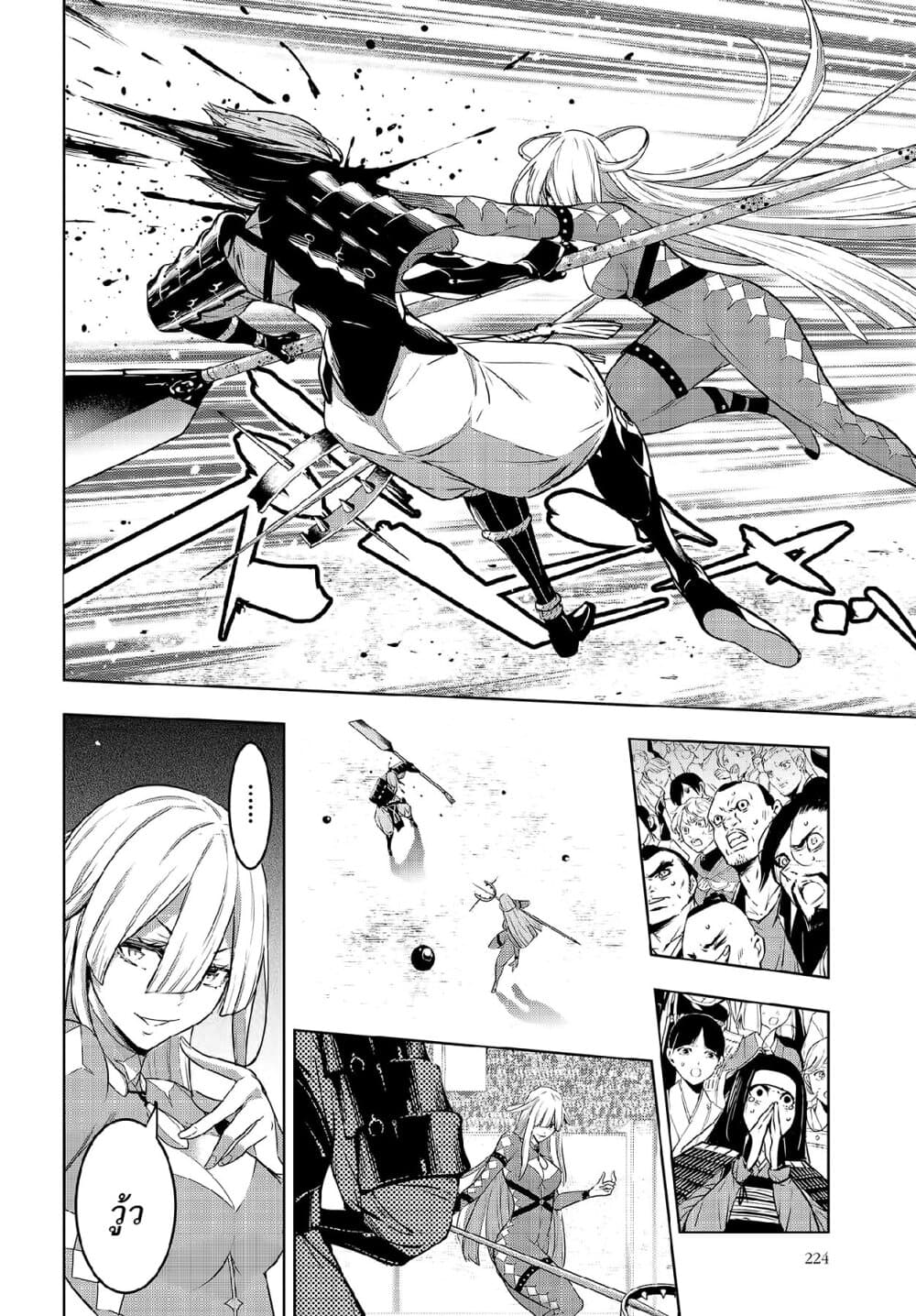 Majo Taisen - The War of Greedy Witches 3-วิถีของโลก
