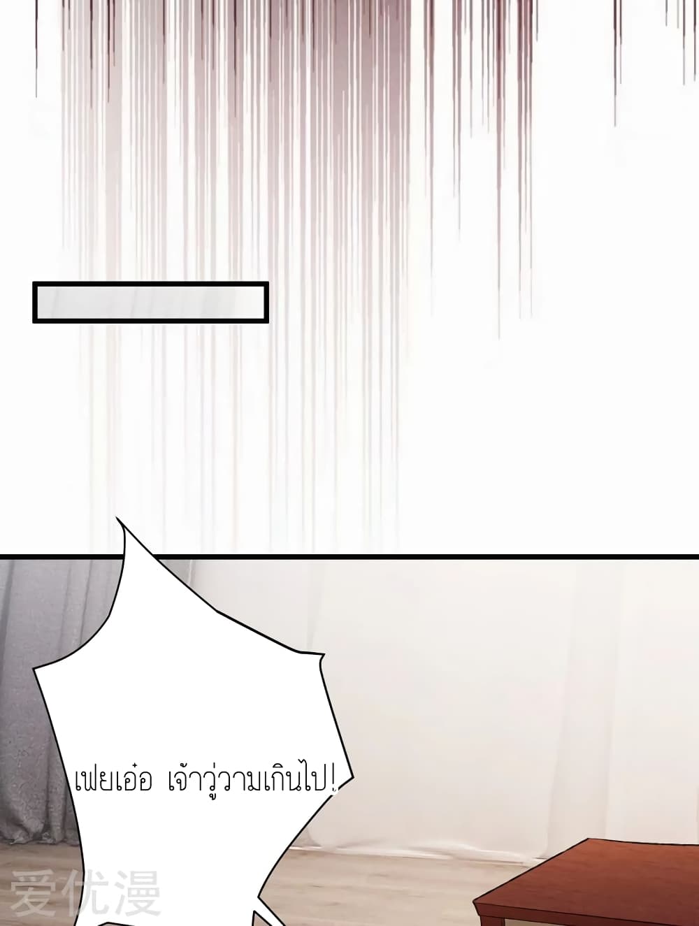 Rise of The Demon King รุ่งอรุณแห่งราชาปีศาจ 140-140