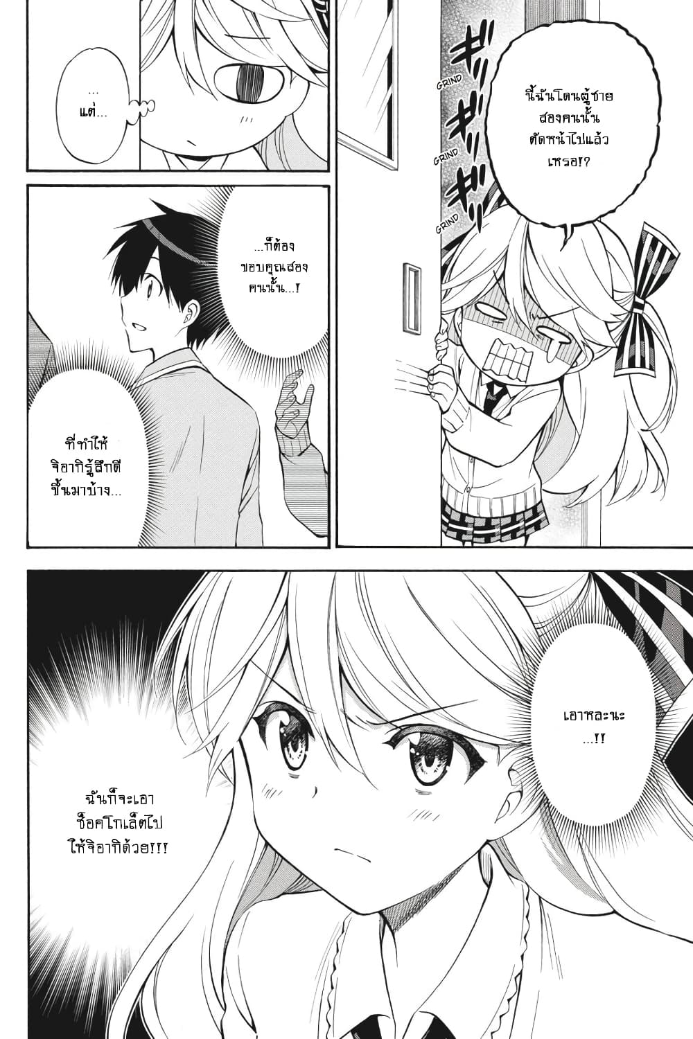 Kyou no Cerberus 55-สงครามศักดิ์สิทธิ์ในวันวาเลนไทน์