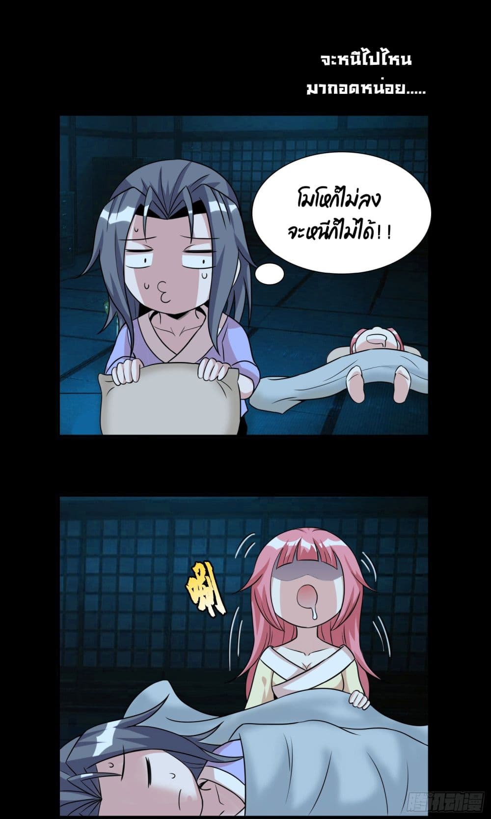 God of Gourmet ราชาแห่งนักล่าอาหาร 8-8