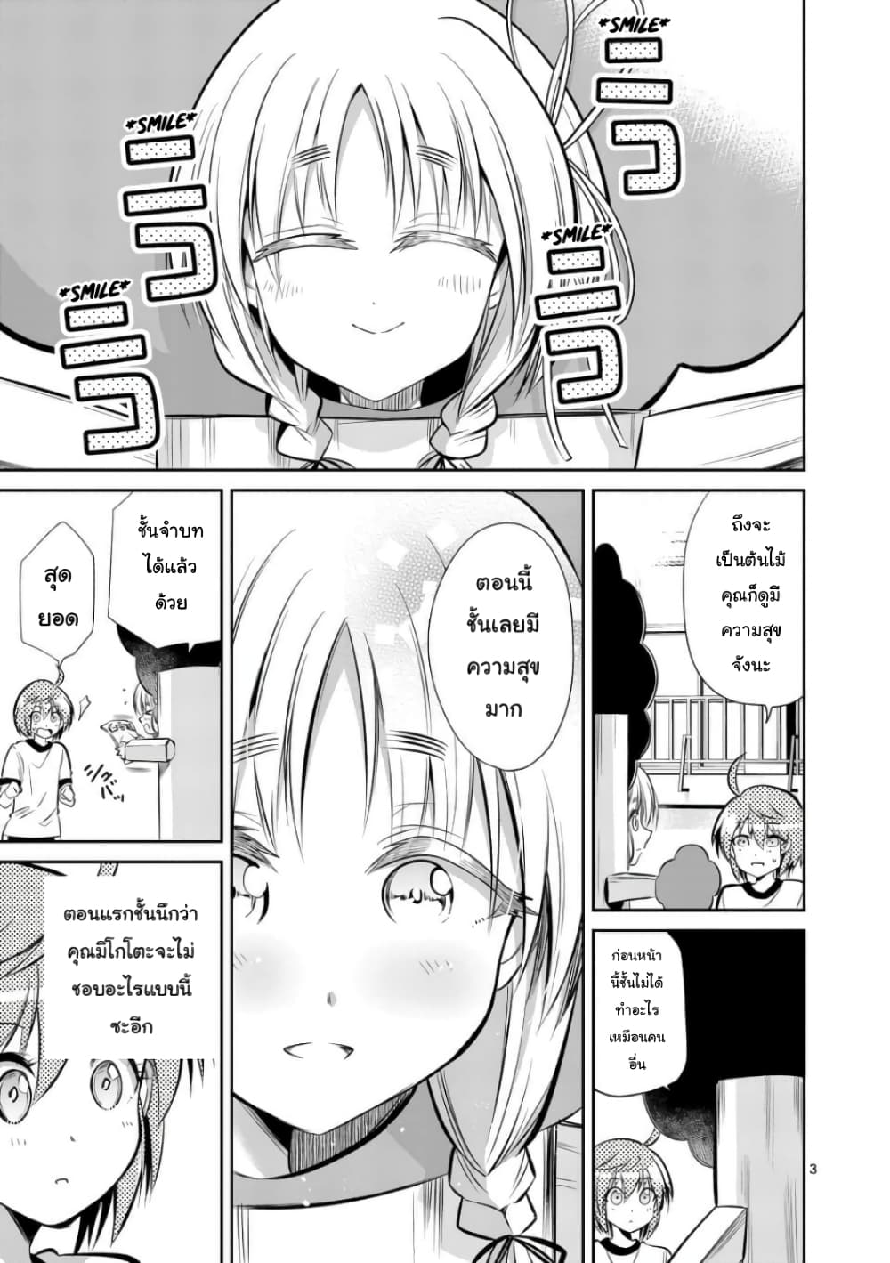 Tensei Pandemic 36-36