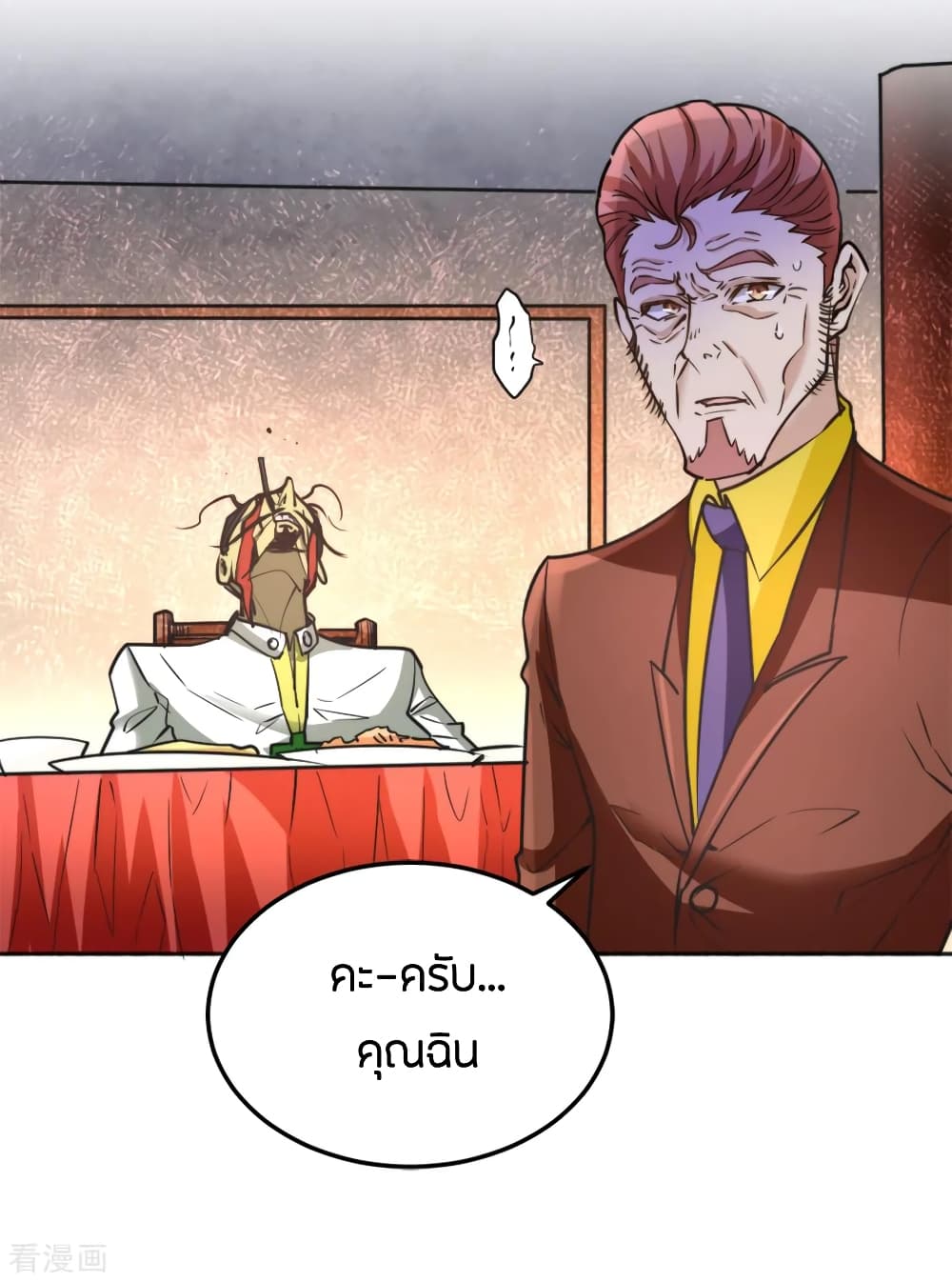 God Emperor of The City มหาเทพเซียนแห่งนคร 78-78